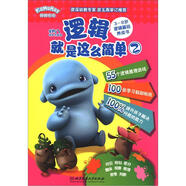 星期八優(yōu)學(xué)力系列：邏輯就是這么簡單2