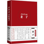 傅佩榮譯解經(jīng)典系列：傅佩榮譯解老子