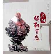 中國(guó)傳統(tǒng)木雕精品鑒賞：木雕彌勒百態(tài)