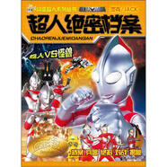 【正版舊書(shū)】咸蛋超人系列叢書(shū)*超人絕密檔案：杰克9787514600124（套裝默認(rèn)一冊(cè)請(qǐng)咨詢(xún)客服為準(zhǔn)）