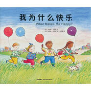 我為什么快樂