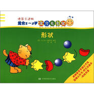 學(xué)習(xí)毛毛蟲：形狀（德國(guó)引進(jìn)版）
