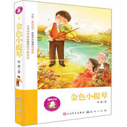 魯冰花園：金色小提琴