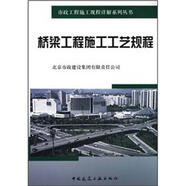 橋梁工程施工工藝規程