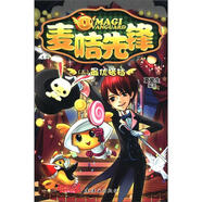 麥咭先鋒5：最優(yōu)搭檔