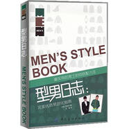 型男日志：完美優(yōu)質(zhì)男進化指南