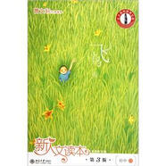 北大基礎教育文庫·新人文讀本：初中D（飛鳥(niǎo)卷）（第3版）
