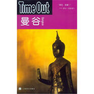 Time Out城市指南叢書：曼谷