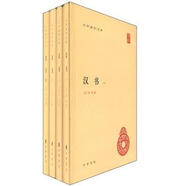 漢書(shū)（全4冊）精裝 中華書(shū)局中華國學(xué)文庫 簡(jiǎn)體橫排標點(diǎn)版