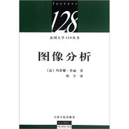 圖像分析