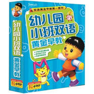 幼兒園小班雙語黃金早教（6DVD）