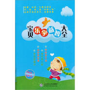 寶貝樂(lè )學(xué)益智大全 套裝（14CD+2書(shū)）（京東專(zhuān)賣(mài)）