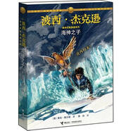 波西·杰克遜系列第7冊(cè)（奧林匹斯英雄篇）：海神之子