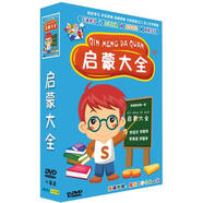 啟蒙大全（精裝版）（10DVD）