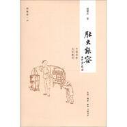 閑趣坊19·肚大能容：中國(guó)飲食文化散記