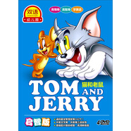 雙語幼兒園系列：貓和老鼠（啟智版）（4DVD）