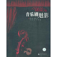 音樂劇魅影