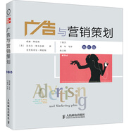 廣告與營銷策劃