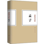 傅佩榮譯解孟子