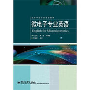 微電子專業(yè)英語