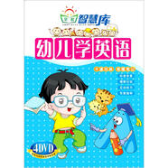 幼兒學(xué)英語(yǔ)（4DVD）