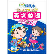 英文單詞順口溜（4DVD）