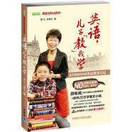 英語(yǔ)，兒子教我學(xué)——北外教授媽媽的英語(yǔ)教養(yǎng)日記（英語(yǔ)可以這樣學(xué)）曹文