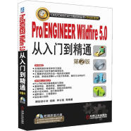 Pro/ENGINEER Wildfire5.0从入门到精通（第2版 附光盘）