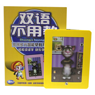 雙語不用教（16DVD）（京東專賣）
