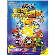 賽爾號精靈故事大圖鑒（套裝上下冊）