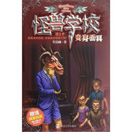 怪獸學(xué)校（第2季）：變身面具