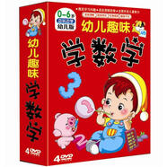 幼兒趣味學(xué)數(shù)學(xué)（4DVD）
