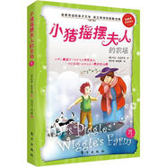 小豬搖擺夫人的農(nóng)場