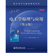 國外電子與通信教材系列：電工學(xué)原理與應(yīng)用（第5版）（英文版）