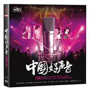 中國(guó)好聲音：天籟之聲（CD）