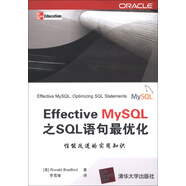 Effective MySQL之SQL語(yǔ)句最優(yōu)化