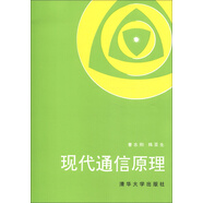 現(xiàn)代通信原理