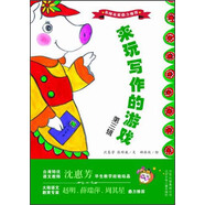 來玩寫作的游戲（第三輯）