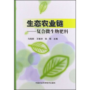 生態(tài)農(nóng)業(yè)鏈：復(fù)合微生物肥料