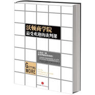 沃頓商學(xué)院最受歡迎的談判課