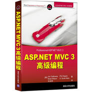[正版舊書] ASP.NETMVC3高級(jí)編程   用過(guò)部分筆記