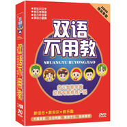 雙語不用教 新版 （20DVD）（京東專賣）