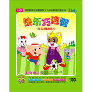 快樂巧連智（10DVD）（京東專賣）