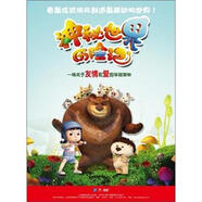 神秘世界歷險記（DVD）