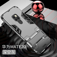 龍豈華為mate20手機(jī)殼mate20Pro手機(jī)套潮牌男por女全包防摔硅膠mt20x磨砂全包保護(hù)套 華為mate20【深空灰】