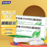 婦炎潔 女性婦科私處護(hù)理 銀離子?jì)D用抗菌凝膠去癢殺菌一盒3支裝*2盒（新老包裝交替）
