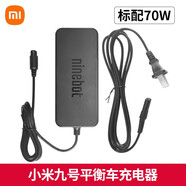 九號(hào)（Ninebot）小MI9號(hào)平衡車(chē)充電器配件 原裝 4孔快充適用于A1/mini/minipro/L8 九號(hào)平衡車(chē)充電器