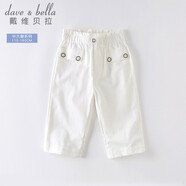 戴維貝拉（DAVE＆BELLA）夏裝新款兒童女童棉麻七分褲 中童大童亞麻褲子 白色 110 cm（建議身高100-110cm） cm（建議身高100-110cm）