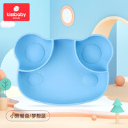 Kissbaby Miracle寶寶餐盤(pán)兒童餐盤(pán)硅膠兒童學(xué)吃飯碗卡通可愛(ài)餐盤(pán)吸盤(pán)式嬰兒分格盤(pán) 小熊餐盤(pán)-夢(mèng)想藍(lán)