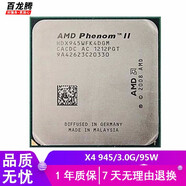 AMD 羿龍II X4 960T 965 955 945 925二手CPU四核AM3 938針處理器 X4 945 3.0G/95W無(wú)集顯